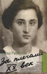 Книга Далекий гул